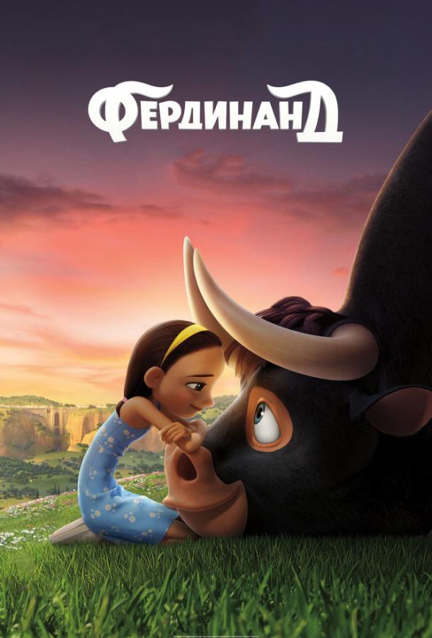 Смотреть Фердинанд